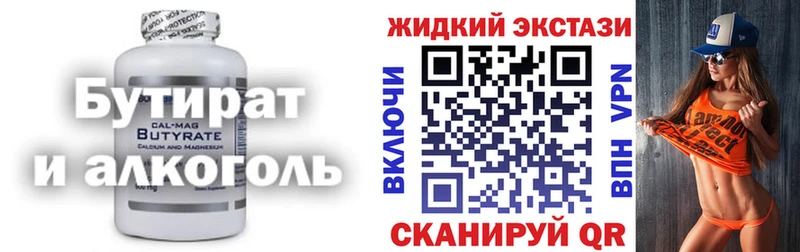 БУТИРАТ BDO 33%  купить наркоту  Сураж 