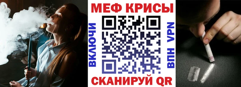 МЕФ кристаллы  Сураж 